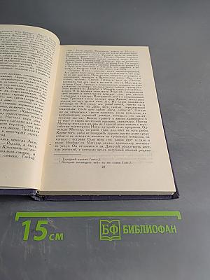 Виктор Гюго. Собрание сочинений в десяти томах. Том 8