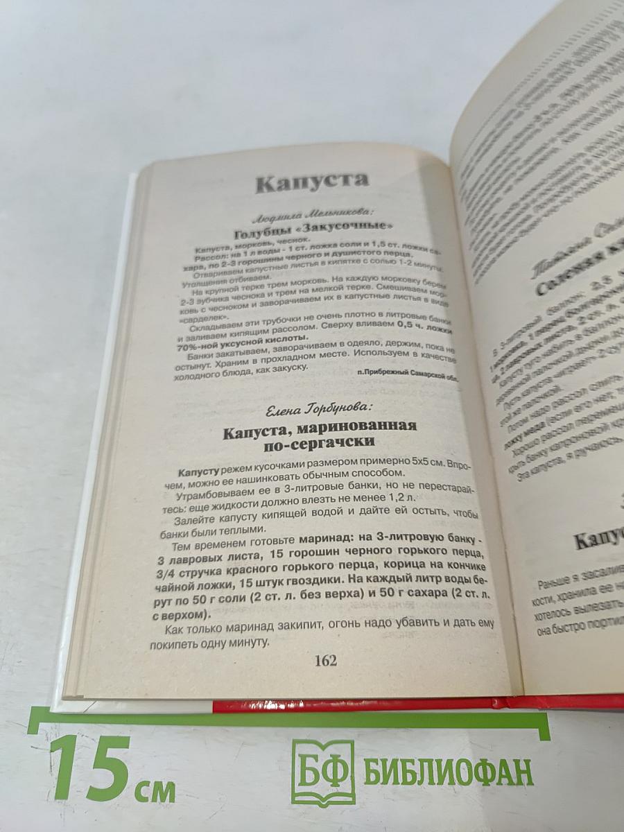 Рецепты на бис. Заготовки