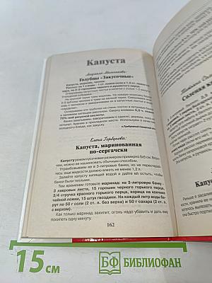 Рецепты на бис. Заготовки