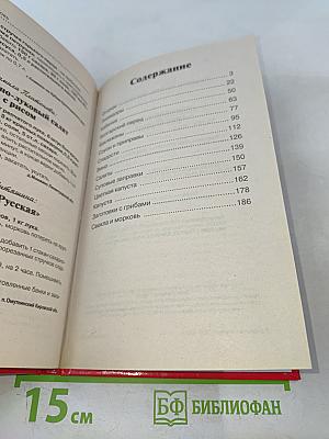 Рецепты на бис. Заготовки