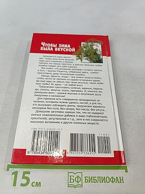 Рецепты на бис. Заготовки