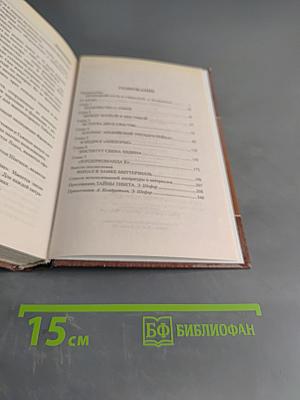 Тибетская экспедиция СС