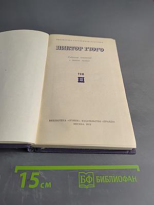 Собрание сочинений в десяти томах. Том 10