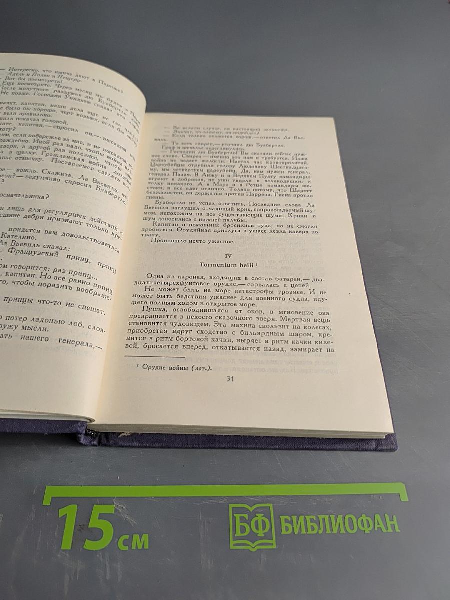 Собрание сочинений в десяти томах. Том 10