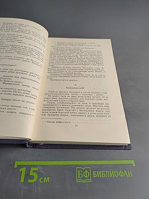 Собрание сочинений в десяти томах. Том 10