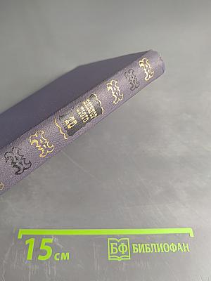 Собрание сочинений в десяти томах. Том 10