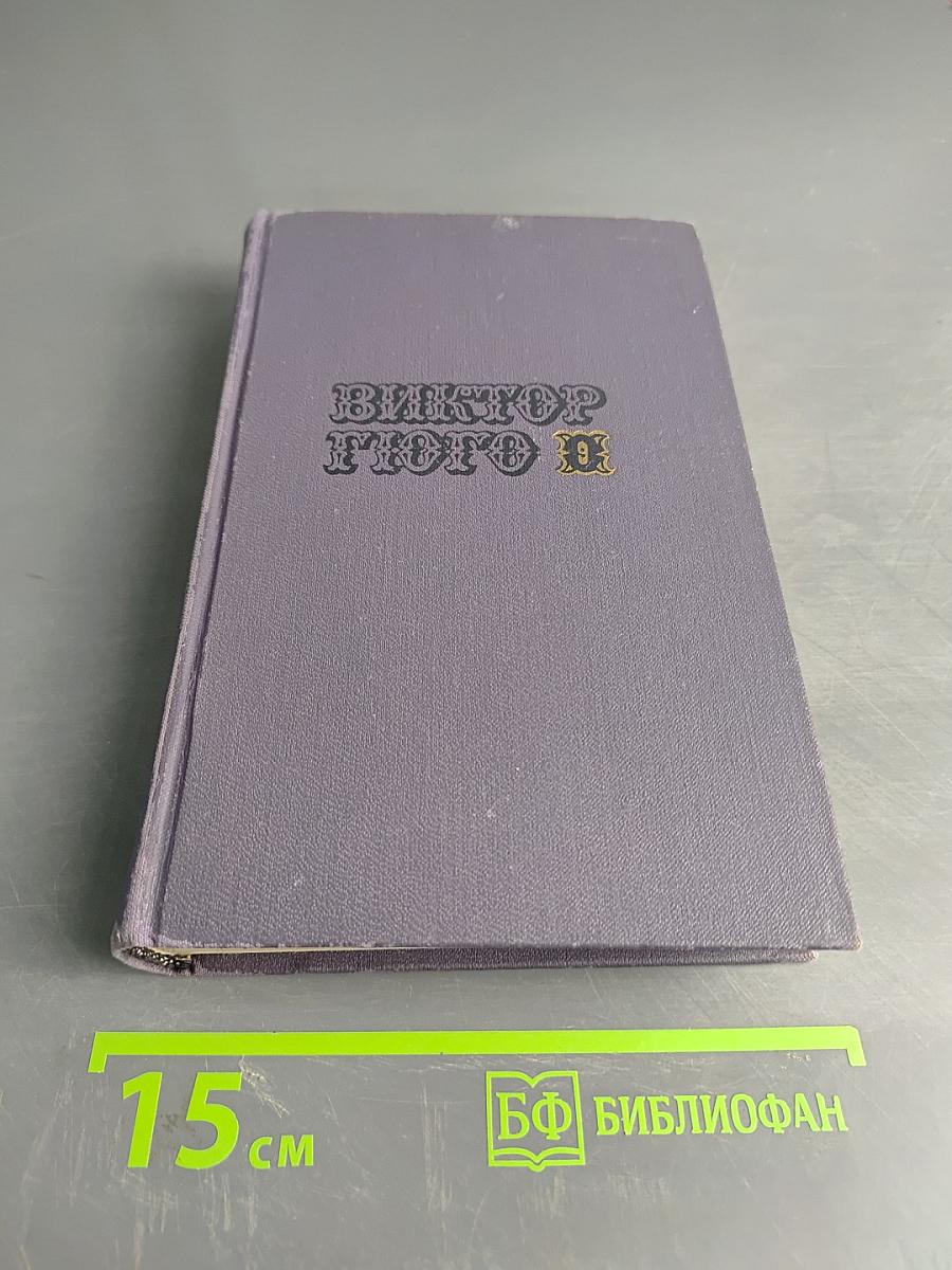 Собрание сочинений в десяти томах. Том II