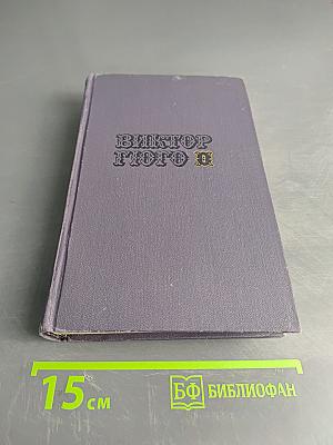 Собрание сочинений в десяти томах. Том II