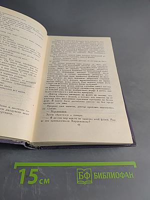 Собрание сочинений в десяти томах. Том II