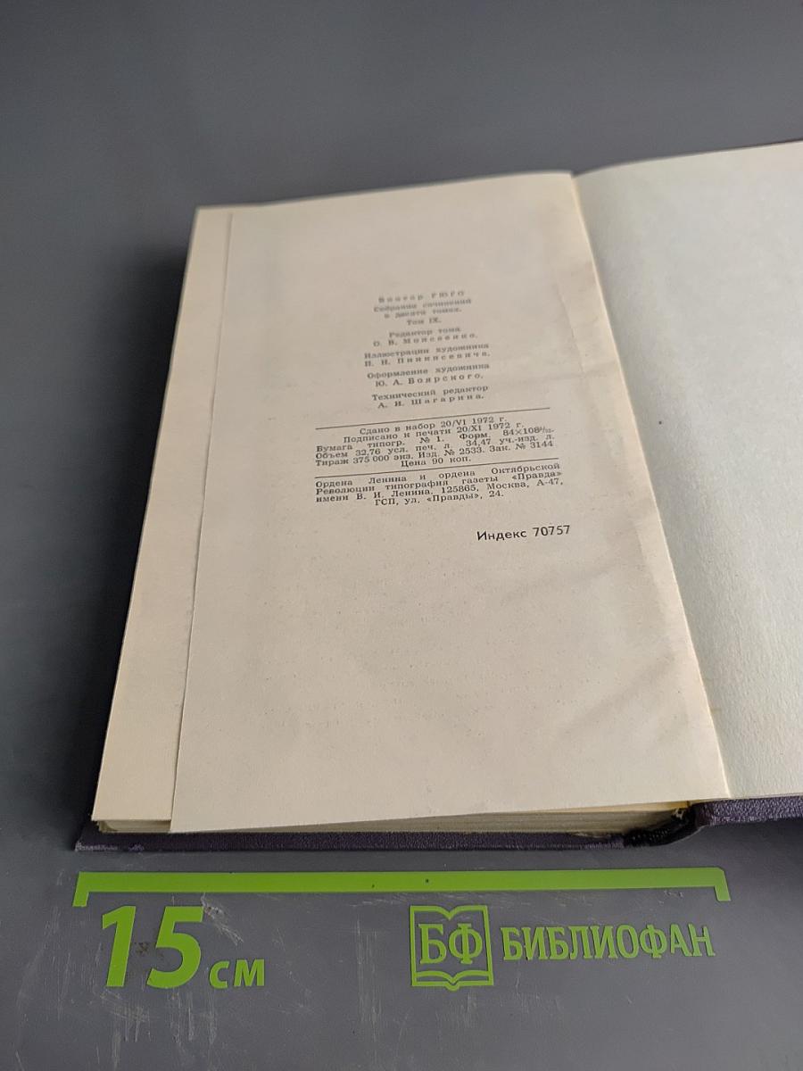 Собрание сочинений в десяти томах. Том II