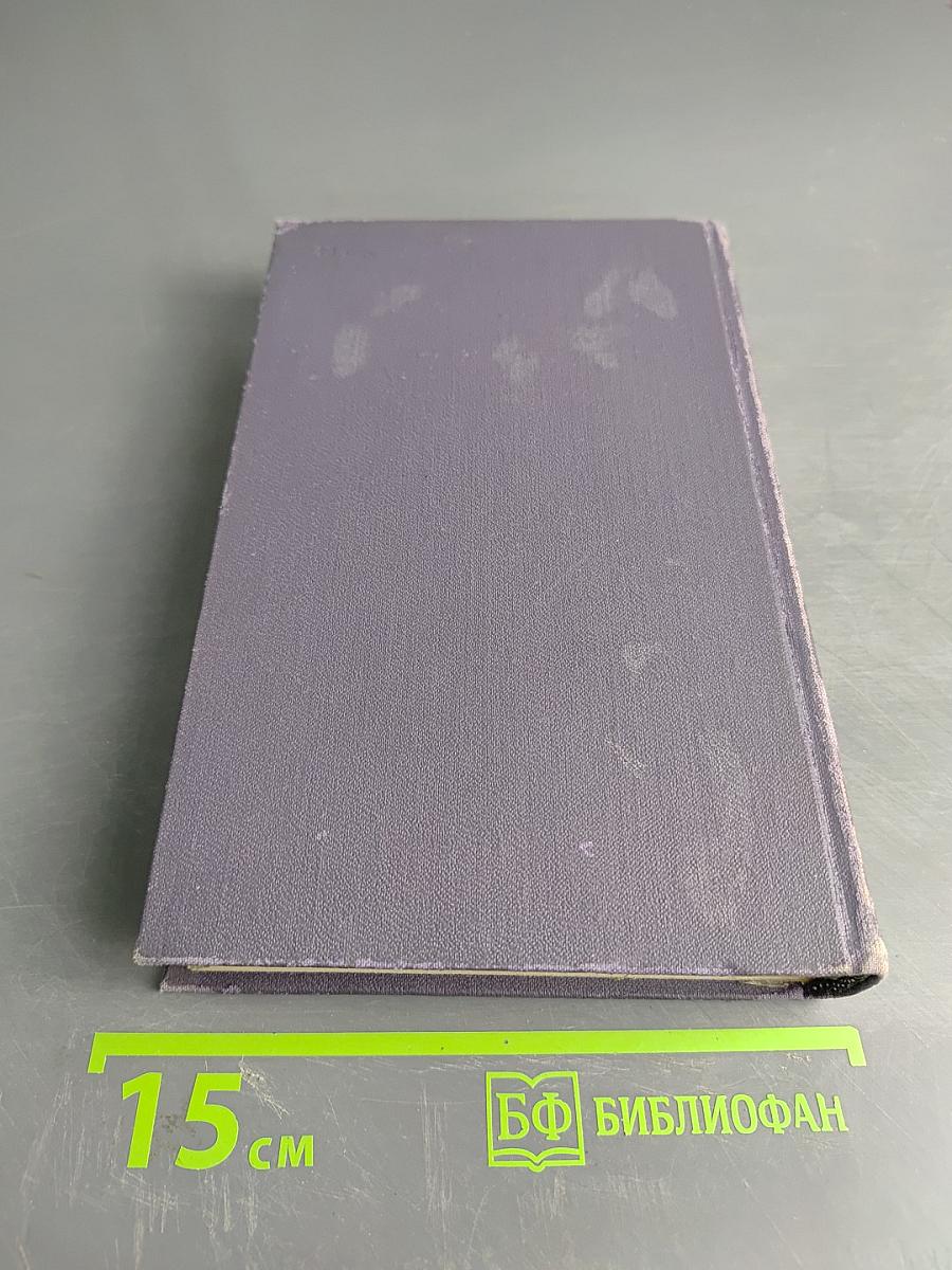 Собрание сочинений в десяти томах. Том II