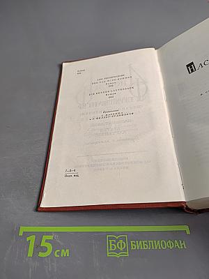 Собрание сочинений. Том девятый. Настанет день. Братц Лаутензак
