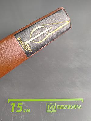 Собрание сочинений. Том девятый. Настанет день. Братц Лаутензак