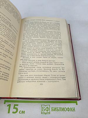 Как закалялась сталь. Рожденные бурей