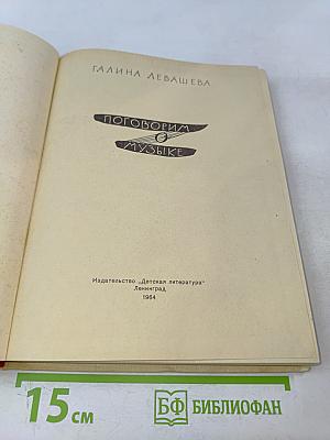 Поговорим о музыке