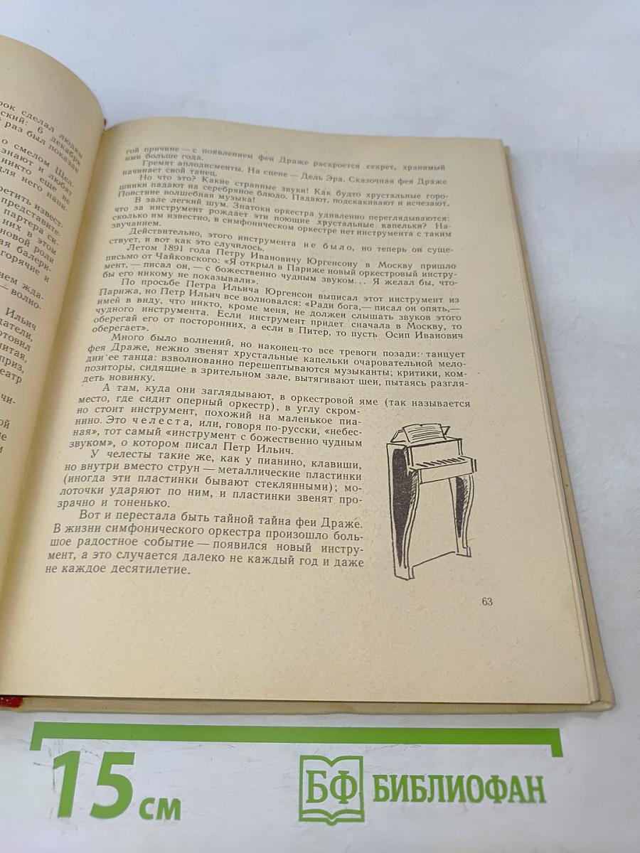 Поговорим о музыке