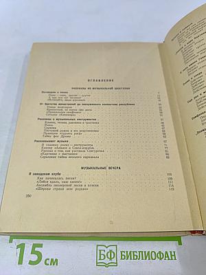 Поговорим о музыке