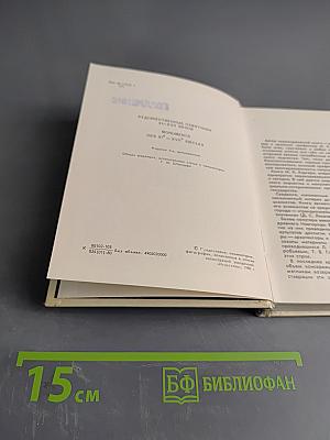 Новгород. Художественные памятники XI-XVII веков