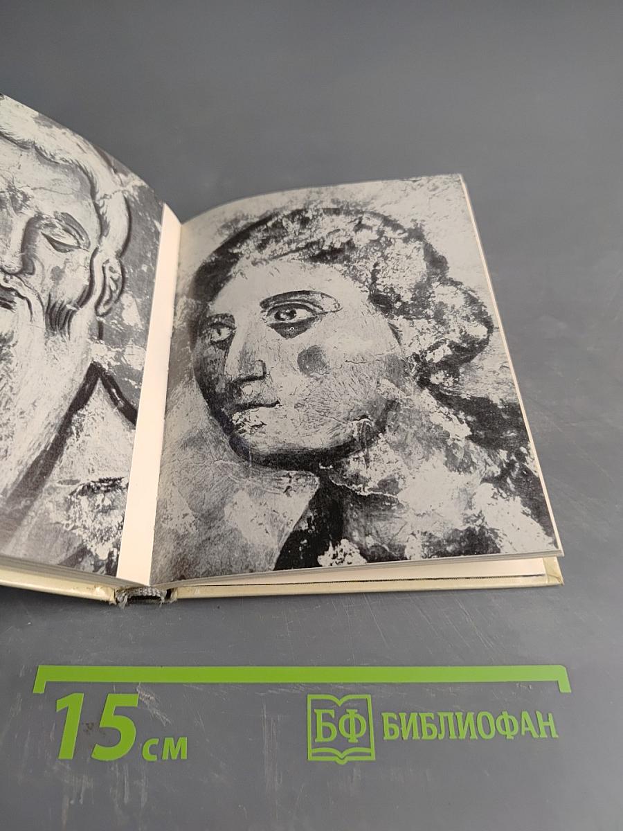 Новгород. Художественные памятники XI-XVII веков