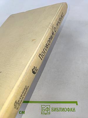 Поговорим о музыке