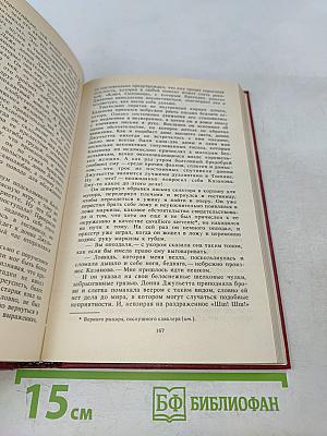 Единственная любовь Казановы