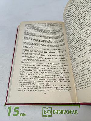 Единственная любовь Казановы