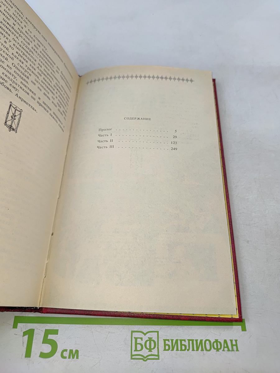 Единственная любовь Казановы