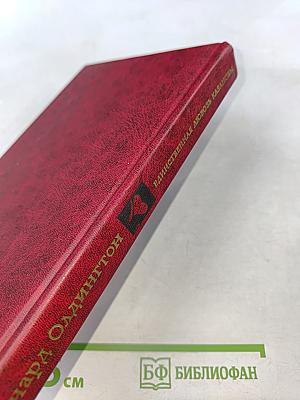 Единственная любовь Казановы