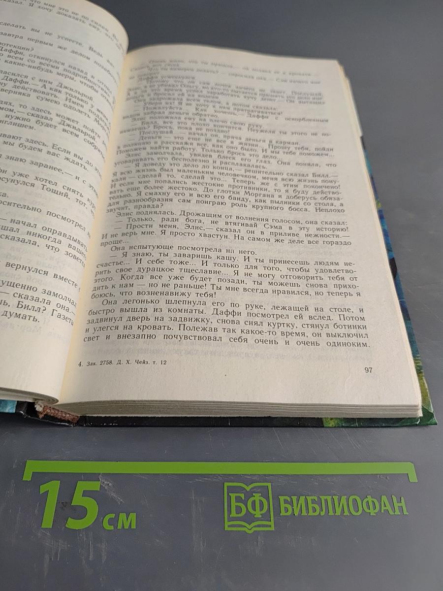 Теперь это ему ни к чему. Дело лишь во времени. Положите ее среди лилий