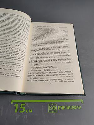 Собрание сочинений. Том первый. Города и годы