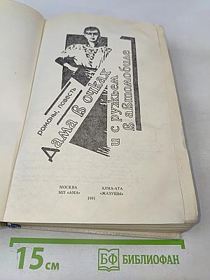 Дама в очках и с ружьем в автомобиле