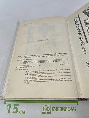 Дама в очках и с ружьем в автомобиле