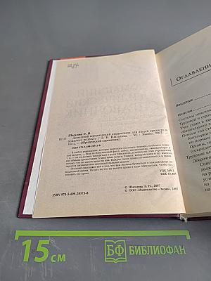 Домашний юридический справочник для людей среднего и пожилого возраста