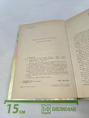 Один раз недостаточно