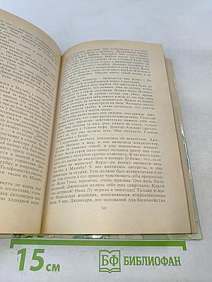 Один раз недостаточно