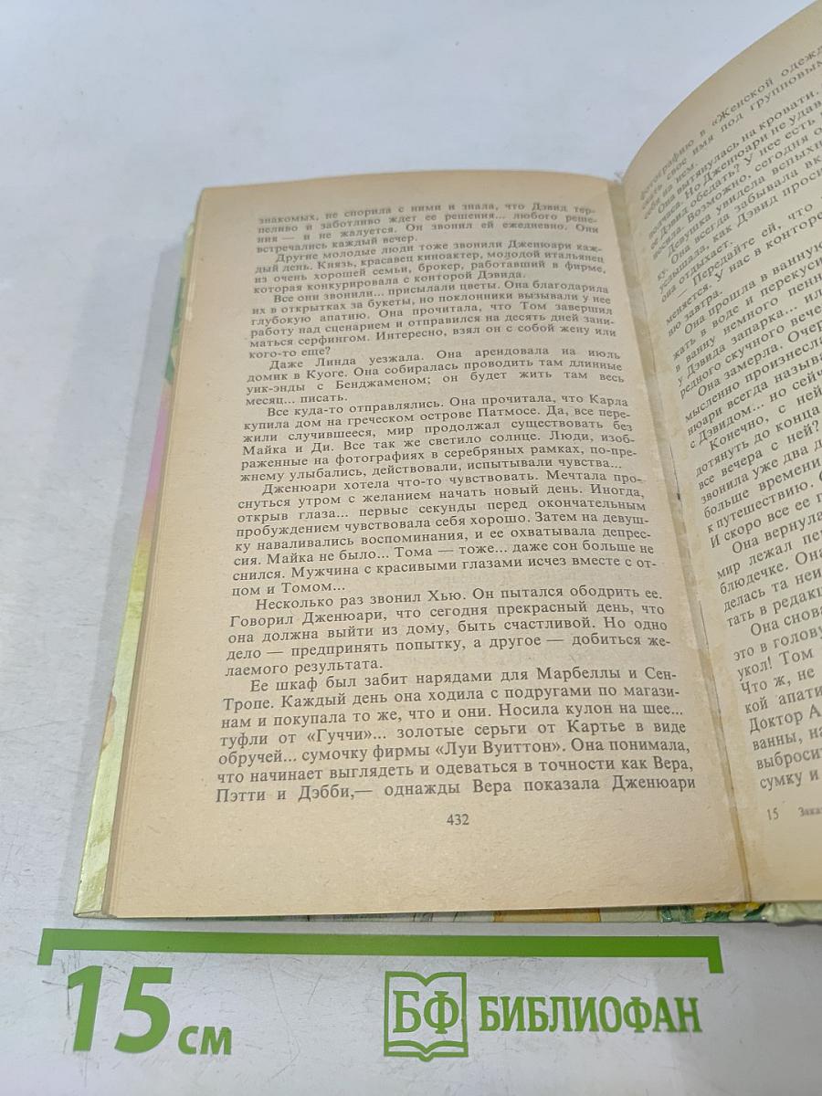 Один раз недостаточно