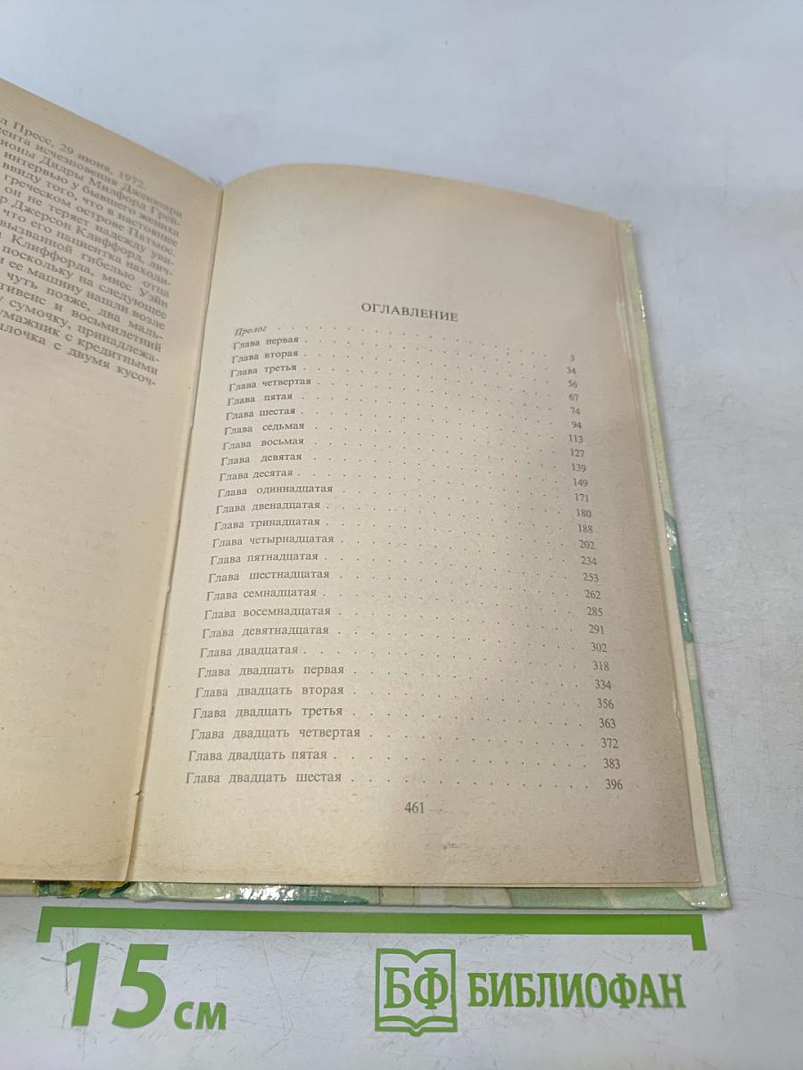 Один раз недостаточно