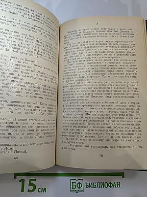 Витезслав Галек. Повести и рассказы