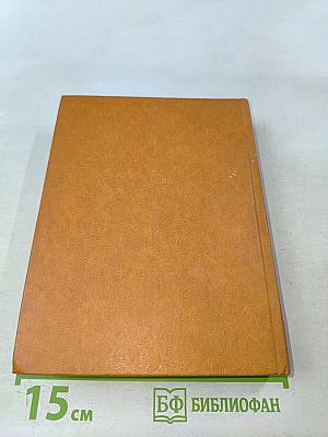 Краткий психологический словарь