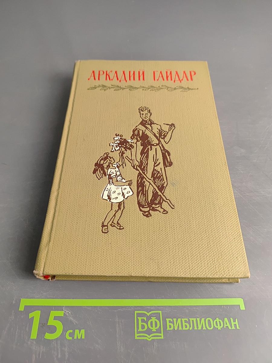 Собрание сочинений. Том II