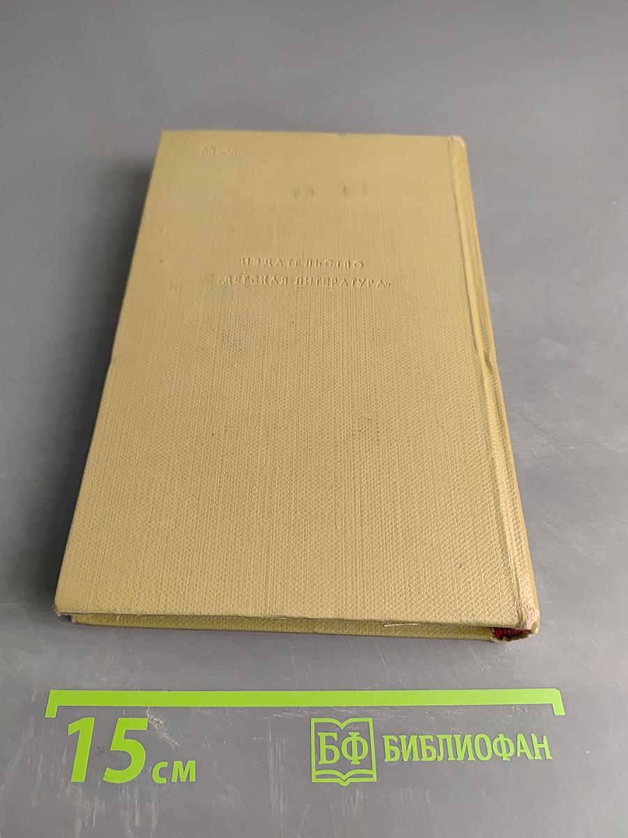 Собрание сочинений. Том II