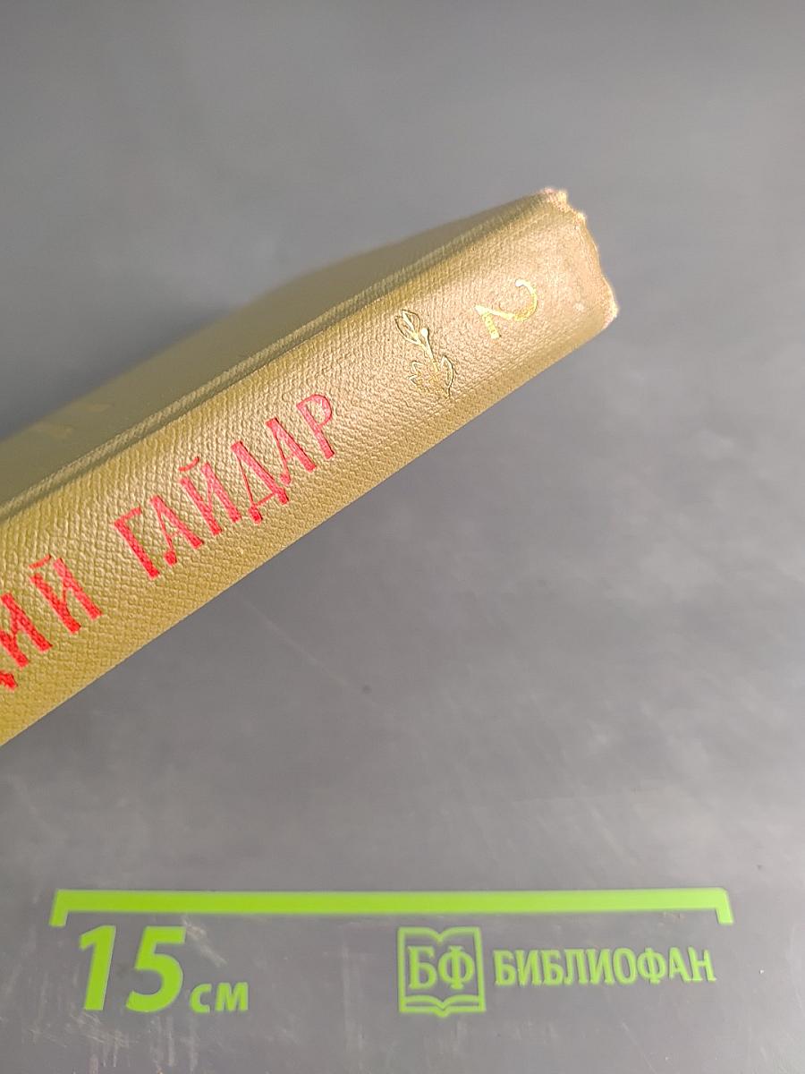 Собрание сочинений. Том II