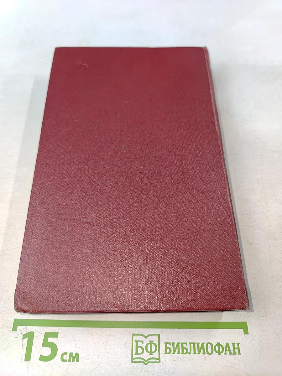 Собрание сочинений. Том седьмой. Пьесы 1874-1876