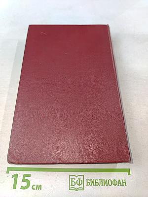 Собрание сочинений. Том седьмой. Пьесы 1874-1876