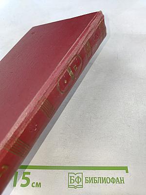 Собрание сочинений. Том седьмой. Пьесы 1874-1876