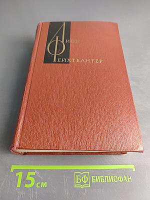 Лисы в винограднике