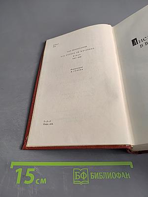 Лисы в винограднике