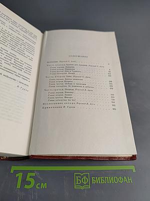 Лисы в винограднике