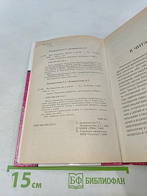 Как сохранить зрение у детей