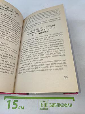 Как сохранить зрение у детей